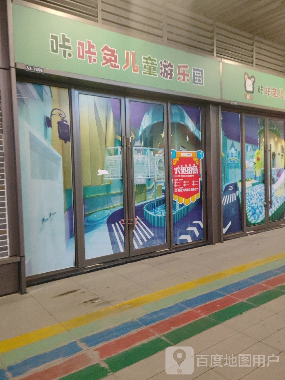 咔咔兔儿童星游乐园(铜陵吾悦广场翠湖二路店)