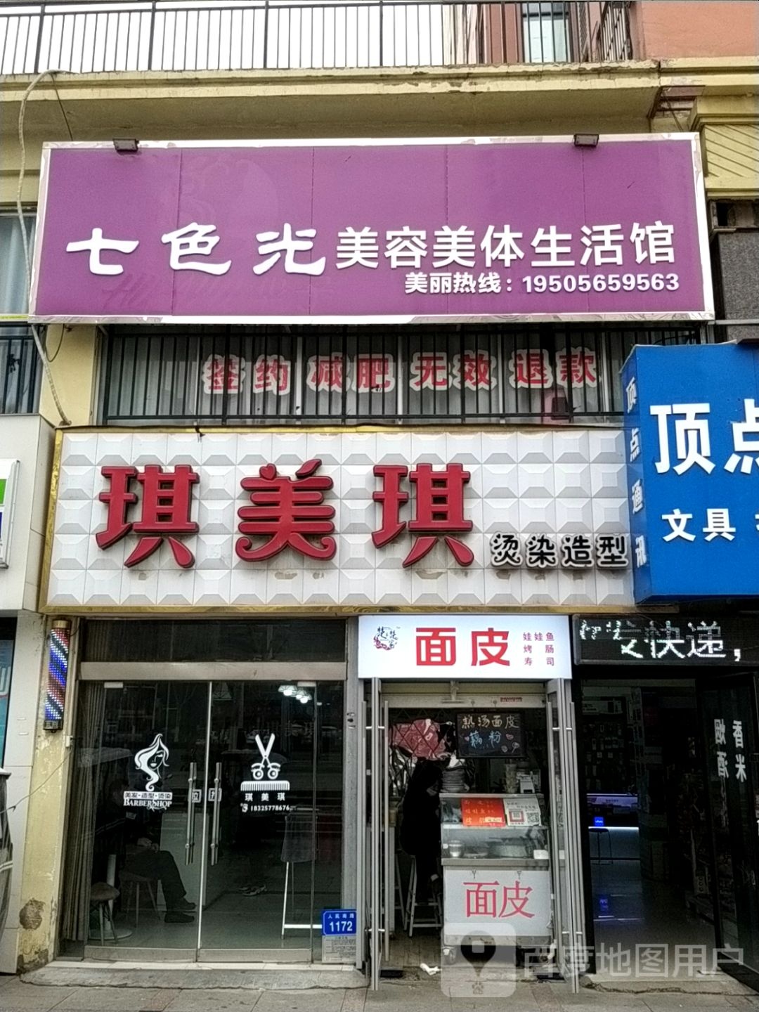 韩国金川秀美容美体(迎宾大道店)