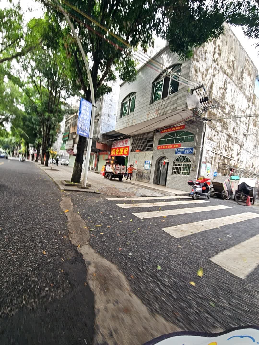回收废旧