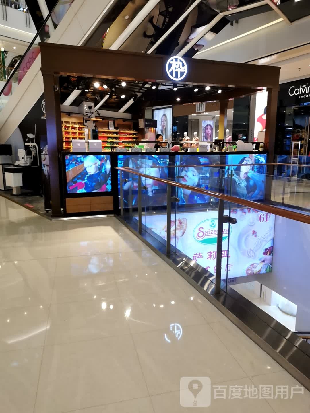 枠(九洲新世界广场店)