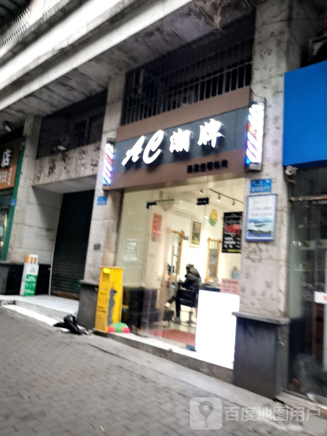 Ae朝牌