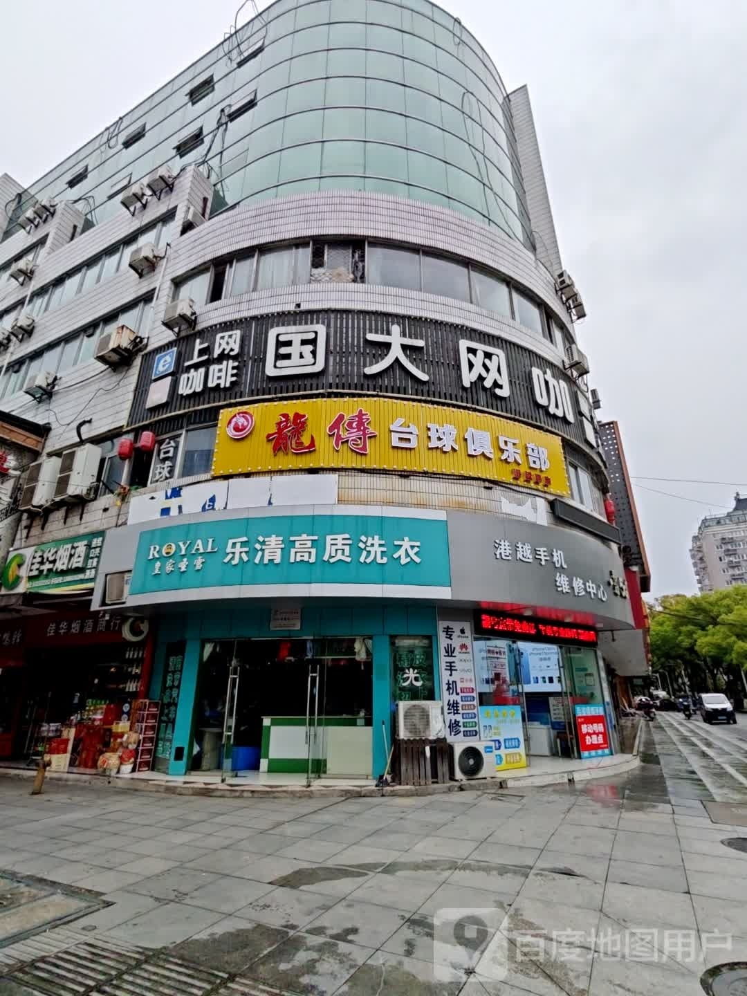 龙传台球(港越路店)