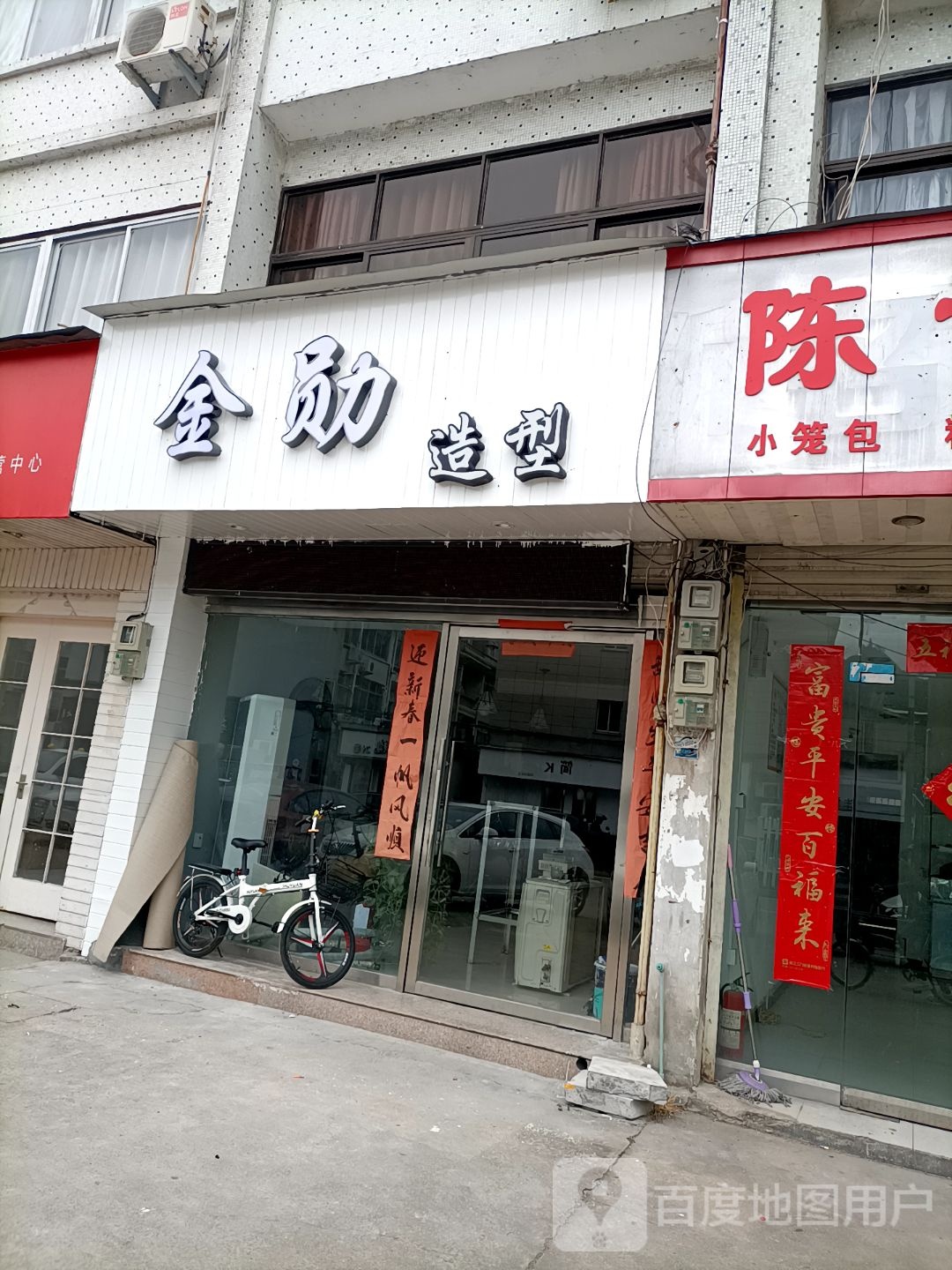 金勋号造型
