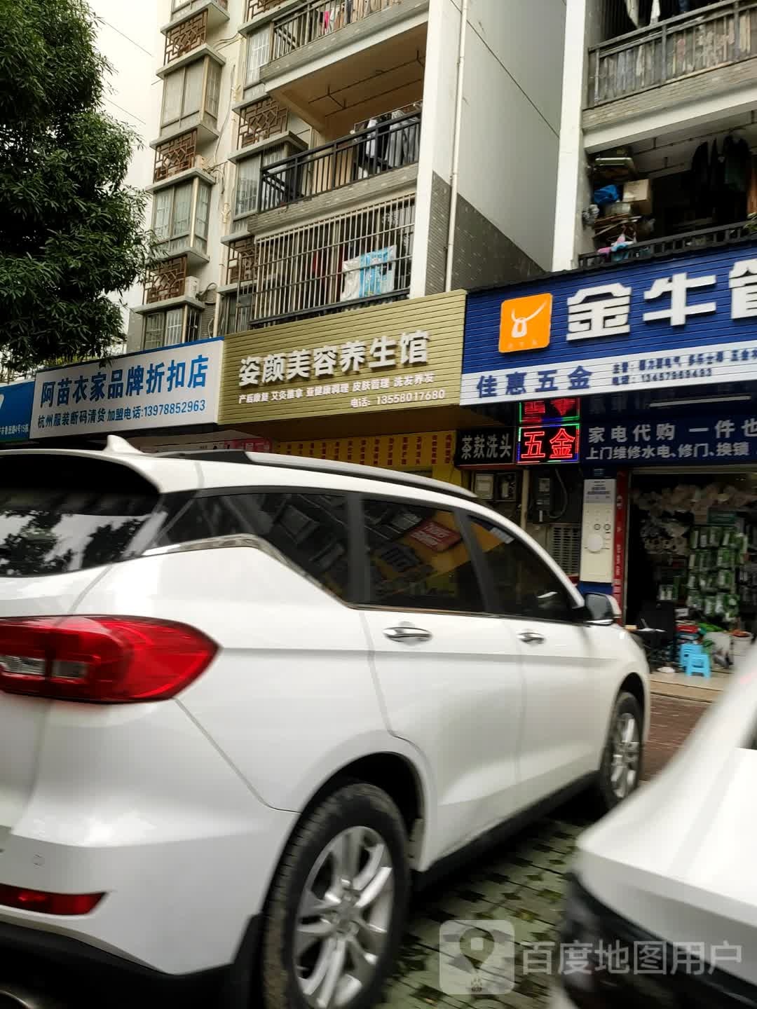 佳惠五金(振宁现代鲁班南区店)