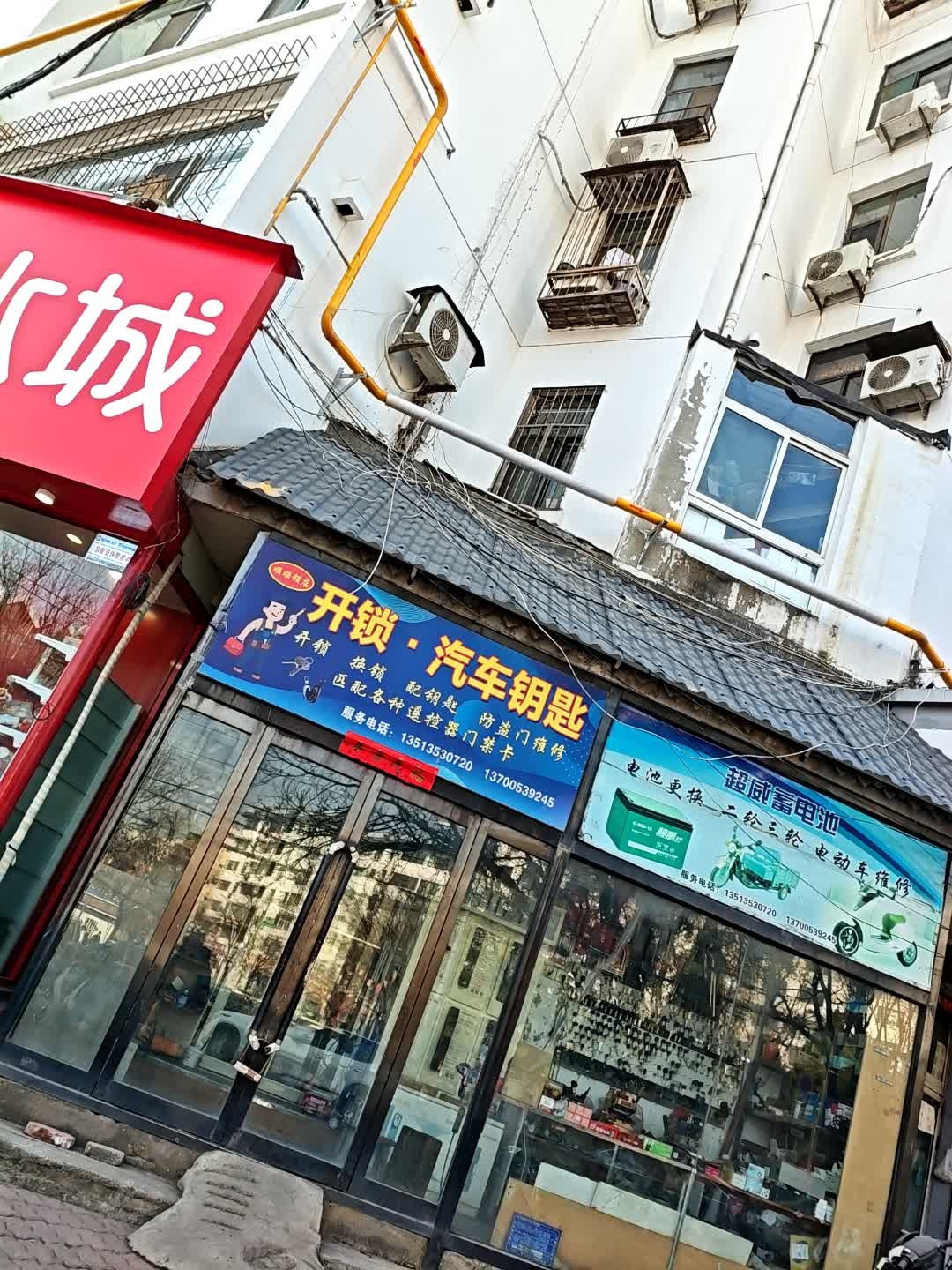 顺顺锁店开锁汽车钥匙