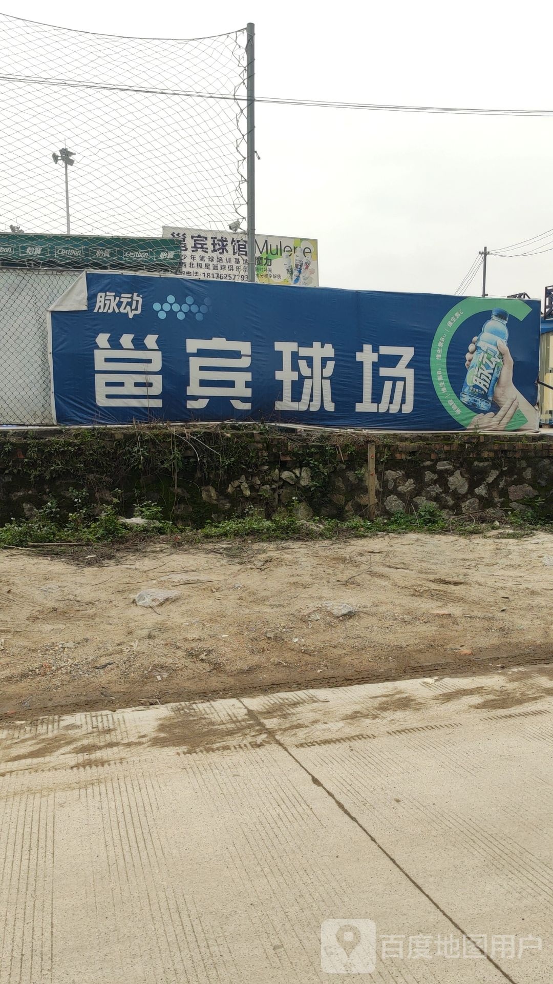 邕宾球场