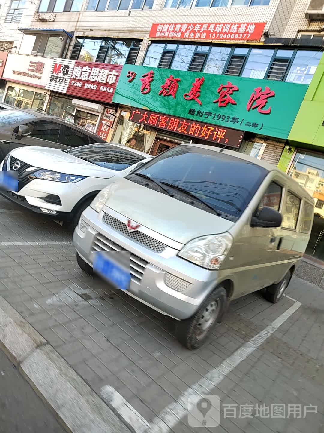 锦州金创