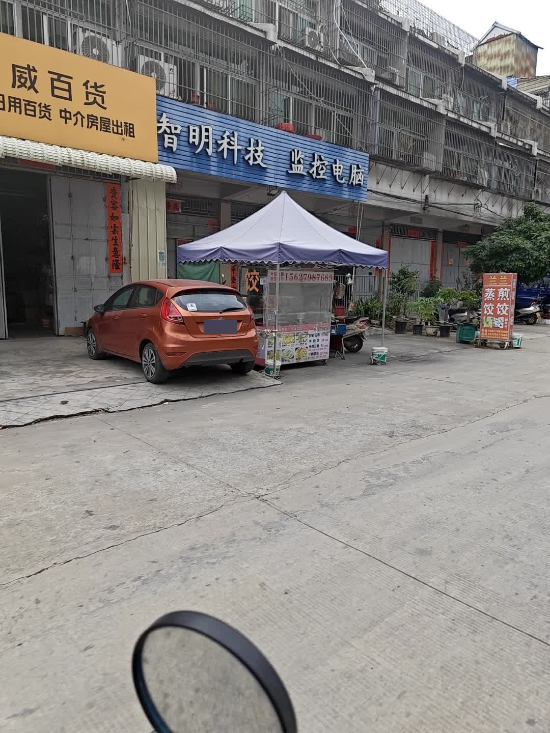揭阳智明开锁公司