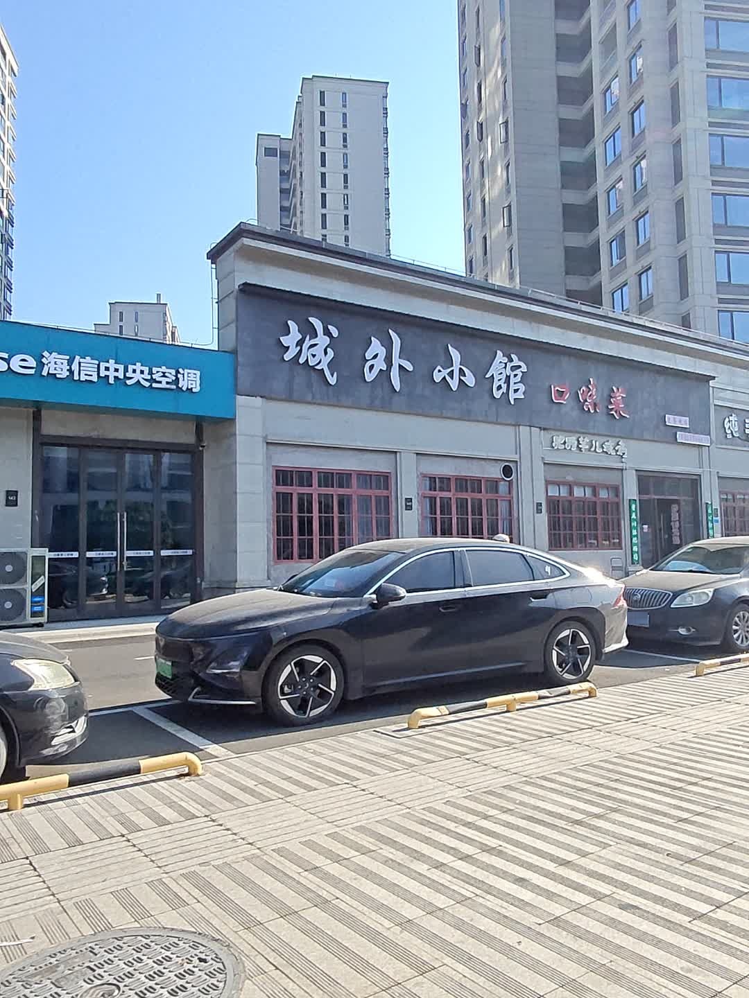 城外小馆口味菜(宋都广宇锦洲府店)