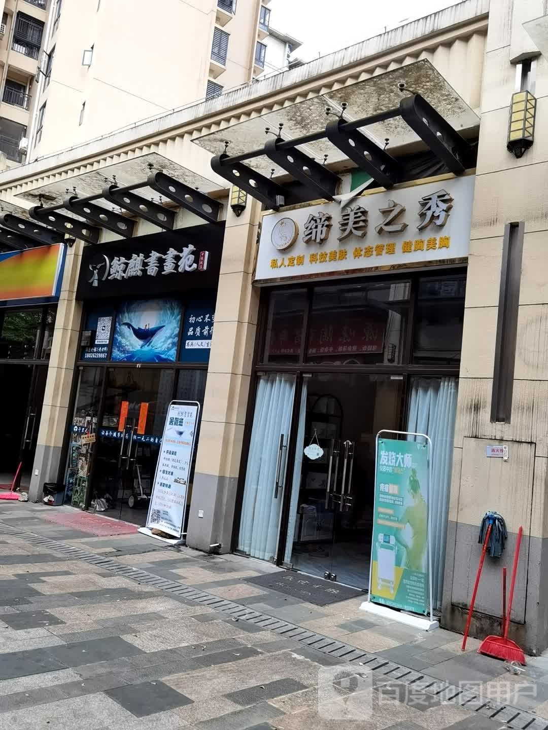鲸麒书画苑