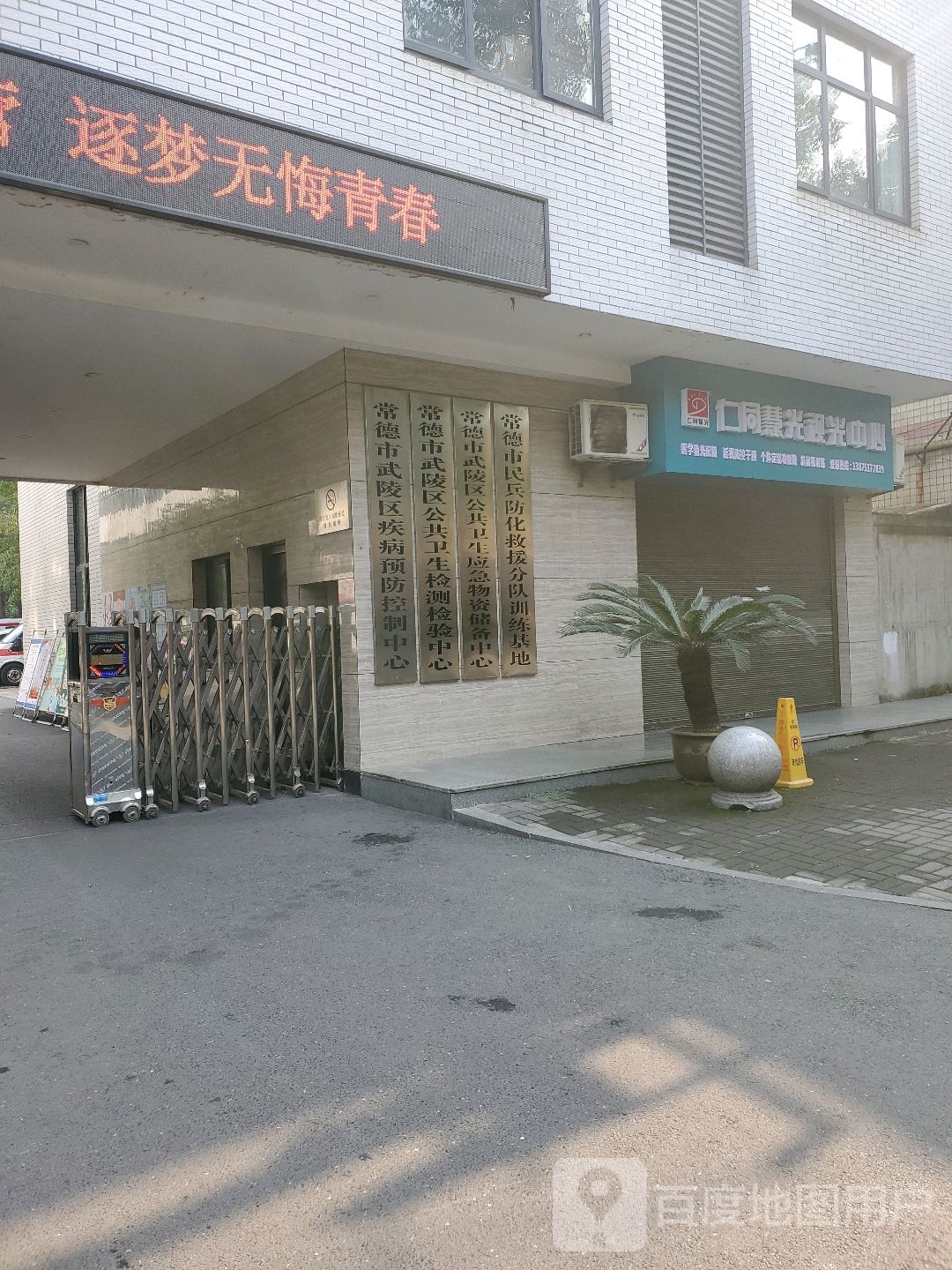 仁同慧光岛视光中心(茉莉路店)