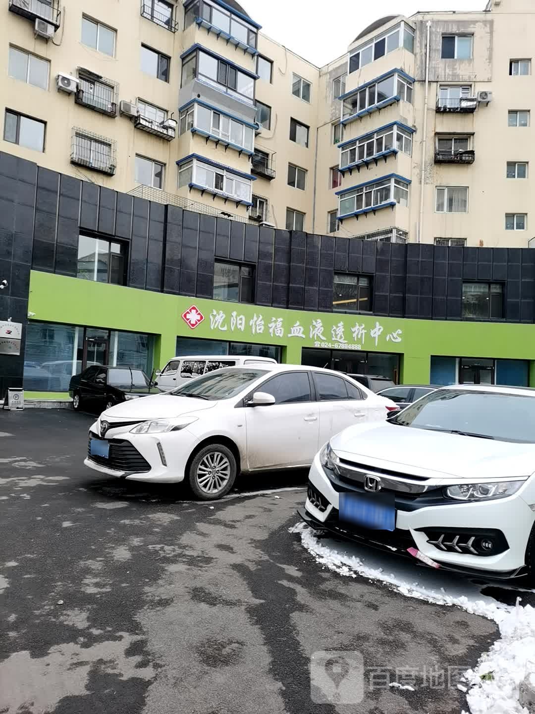 沈阳怡福血液透析中心(克俭小区店)