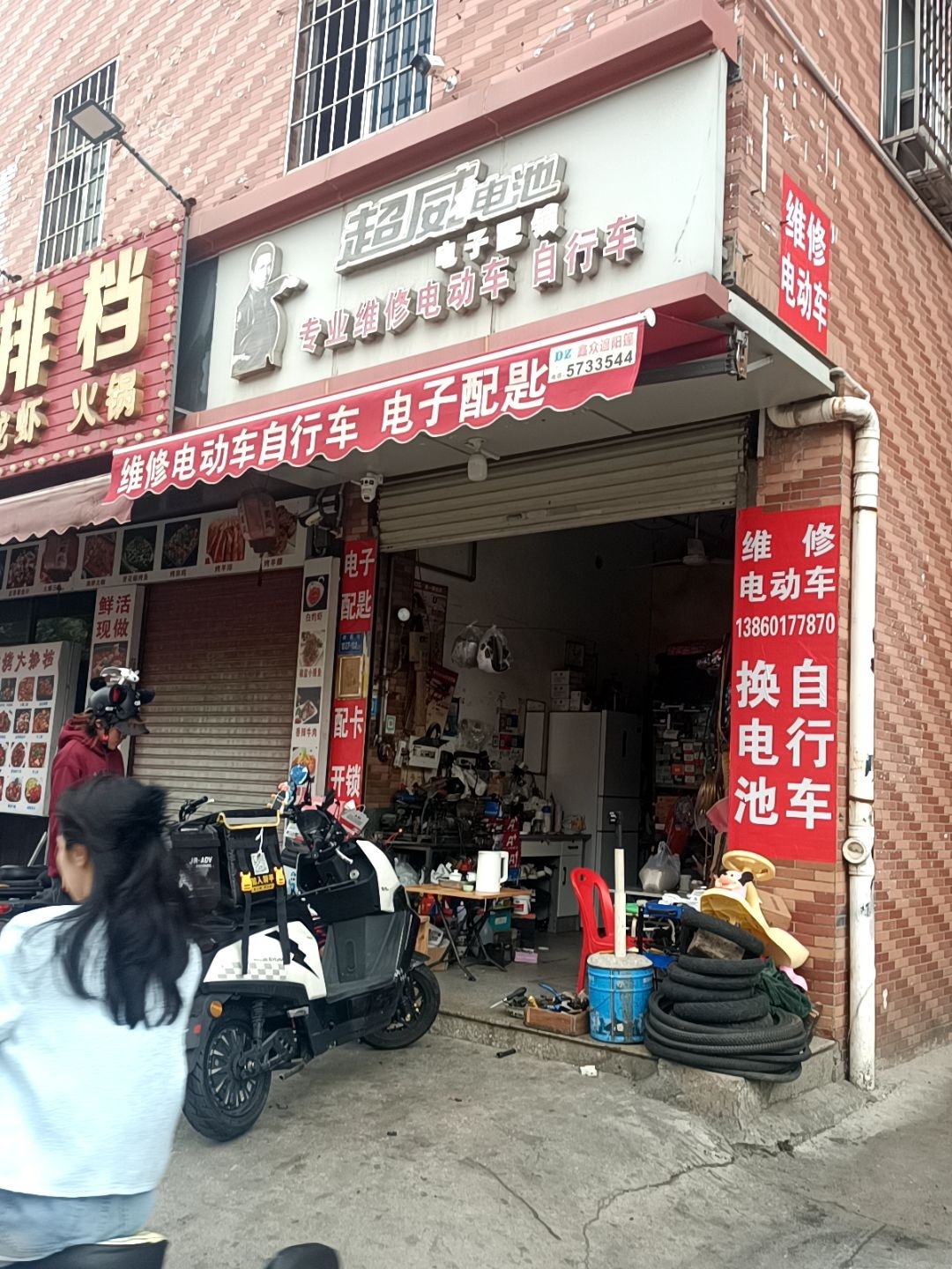 超威电池专业维修电动车自行车