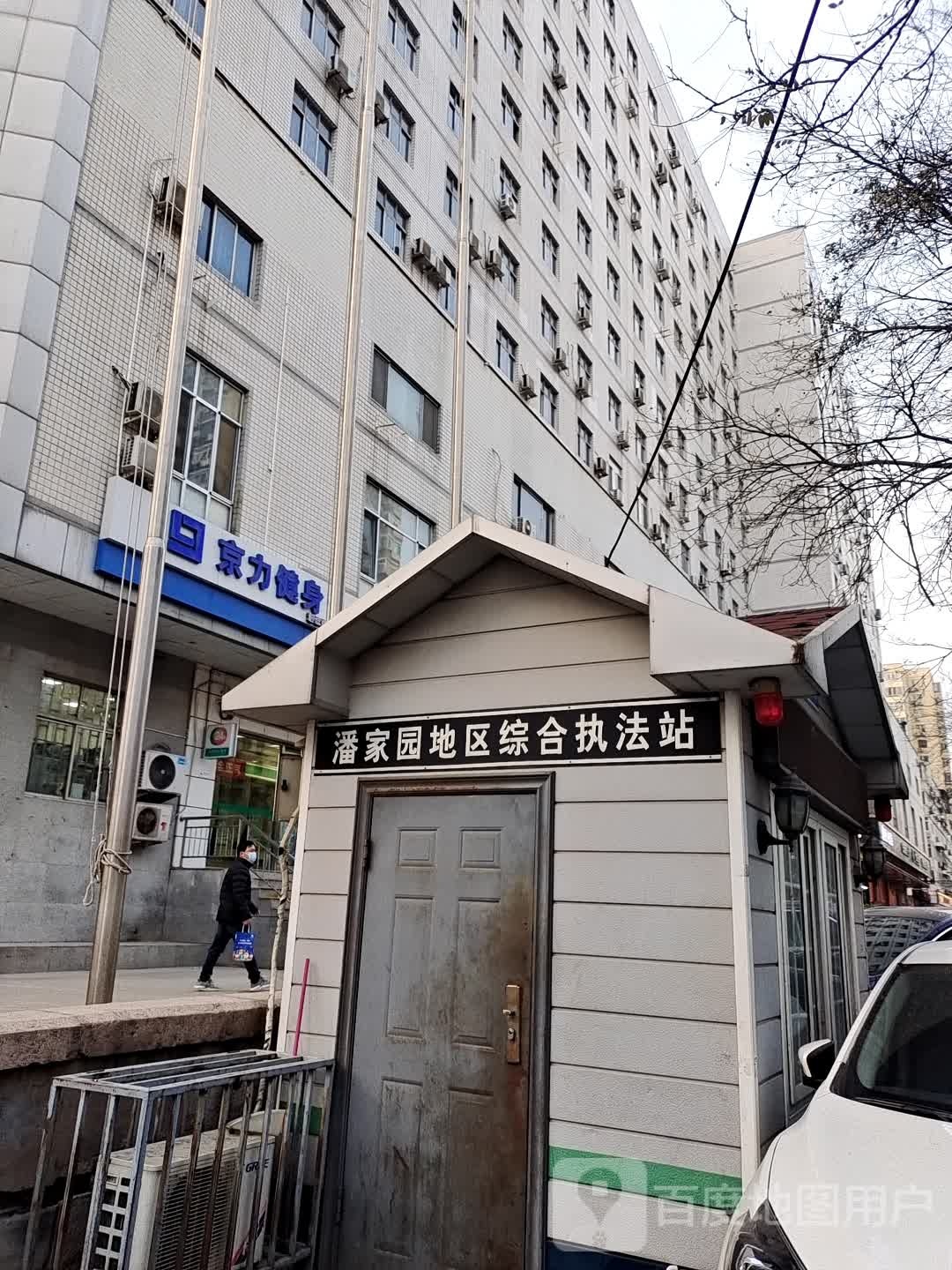 京利游泳健身