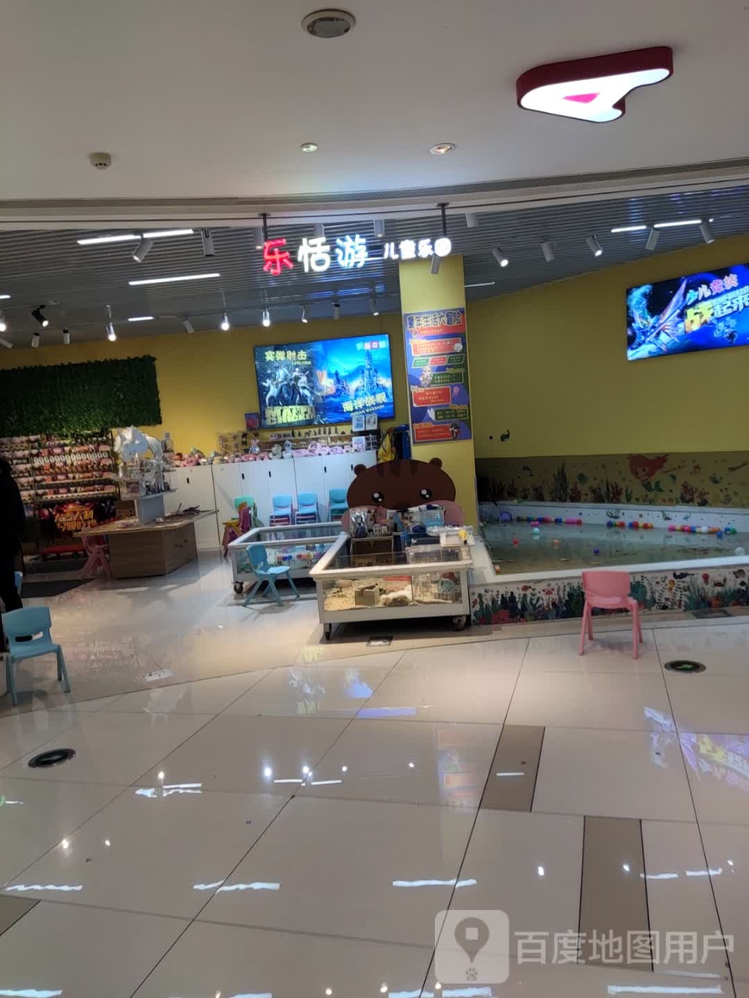 乐恬游。儿童乐园(领悦广场店)