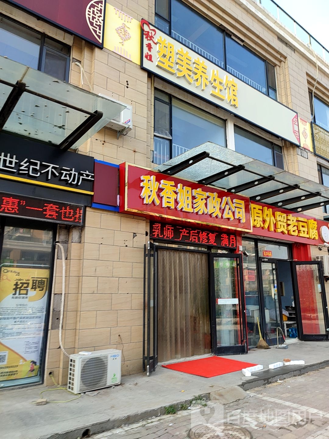 美缔可美养生生体验馆(水木清华店)