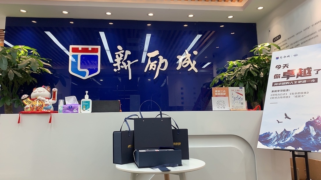 新励成口才培训(天津店)