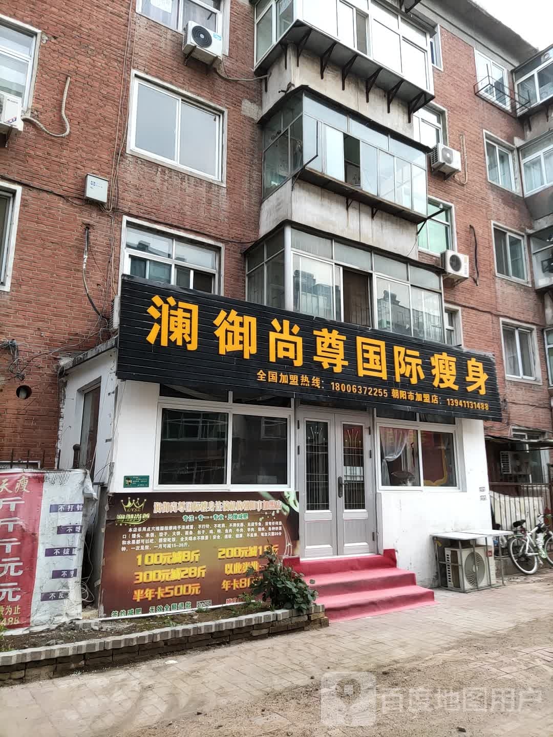 御坤专业减肥