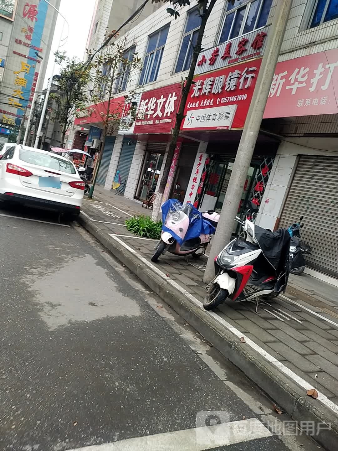 光辉眼睛行