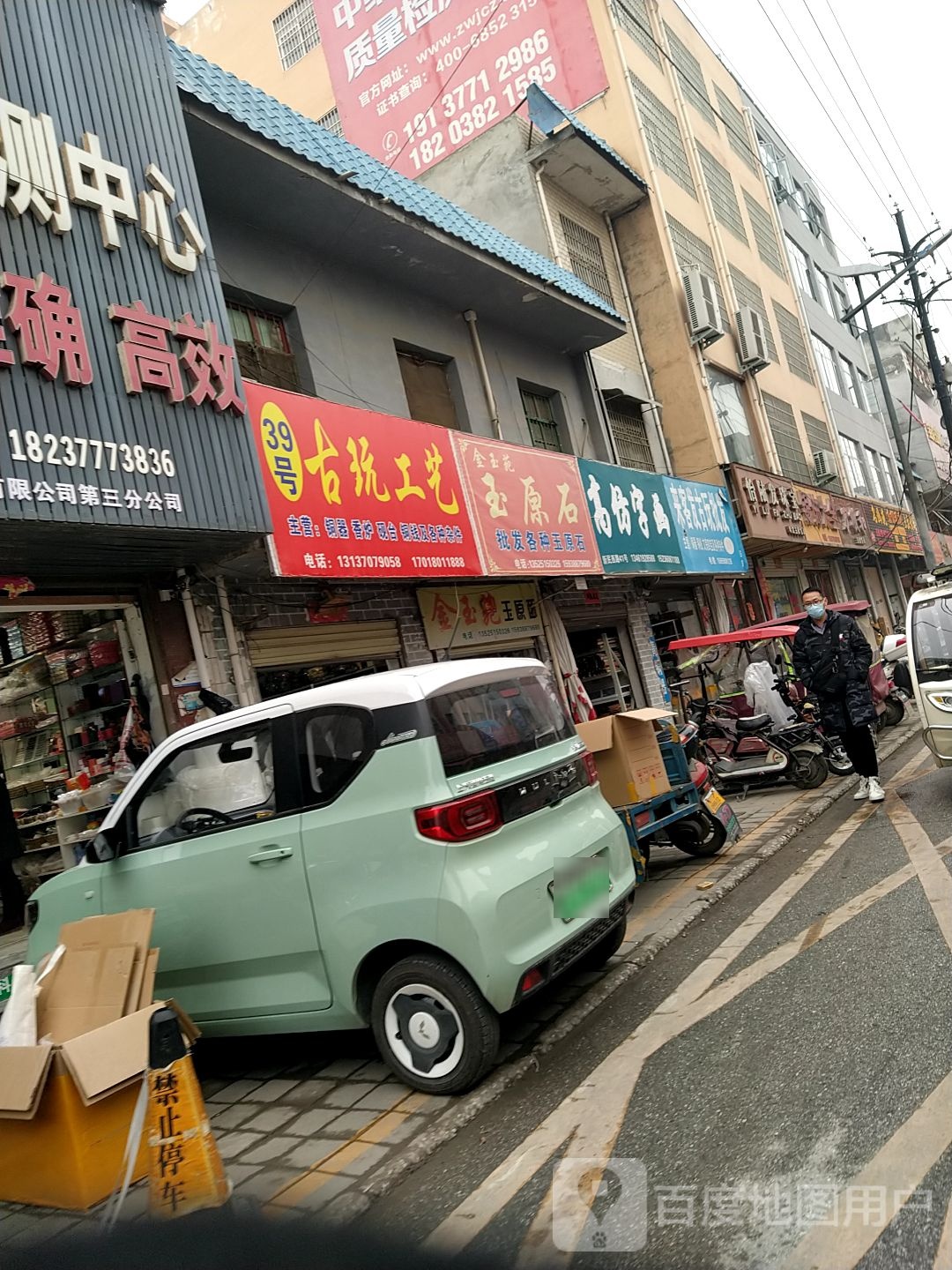 镇平县石佛寺镇来客发古玩批发