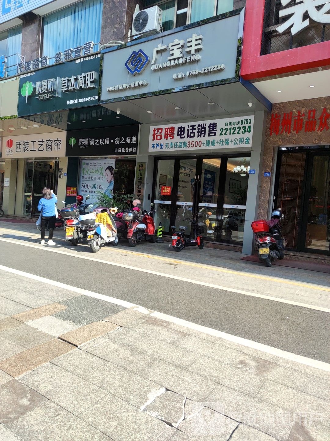 哥曼丽草本减肥(梅县区店)