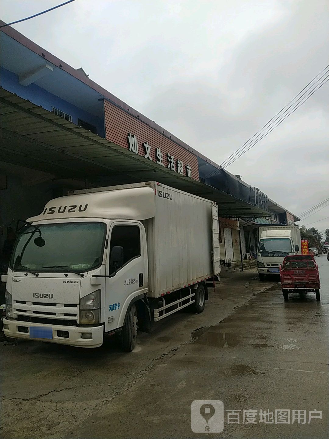 灿文生活美食