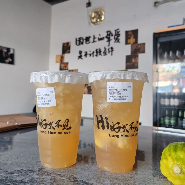 好久不见小酒馆(奶茶·咖啡·精酿)