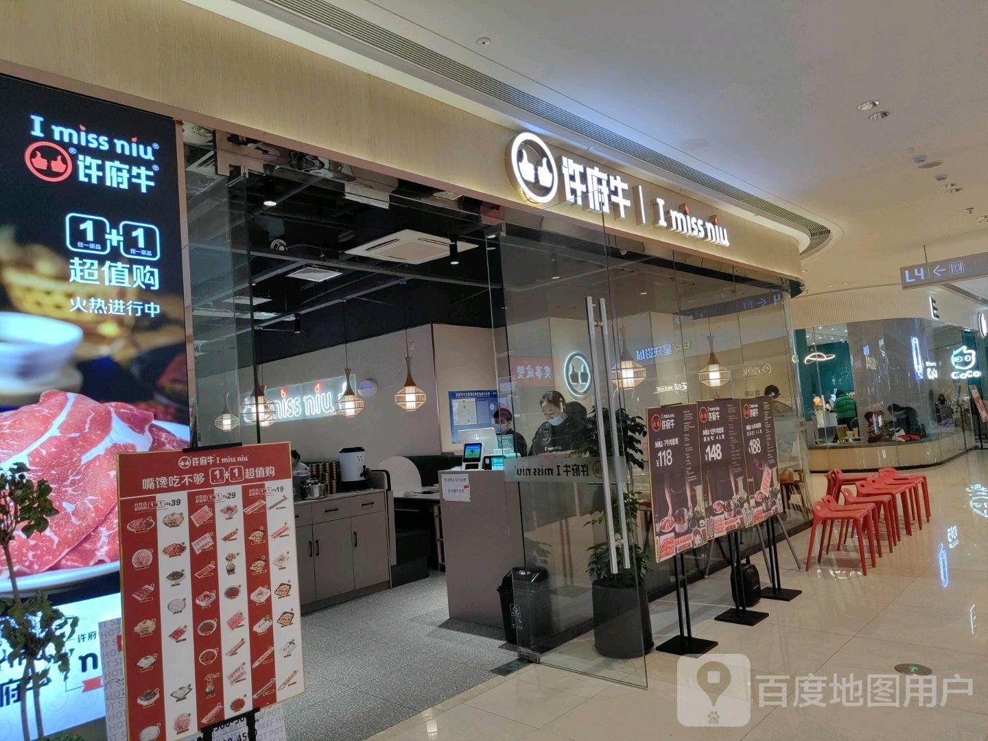 徐府牛(盐城大丰吾悦广场店)