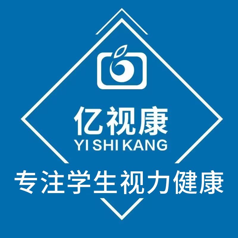 亿视康眼视光中心(苏虎街小学店)