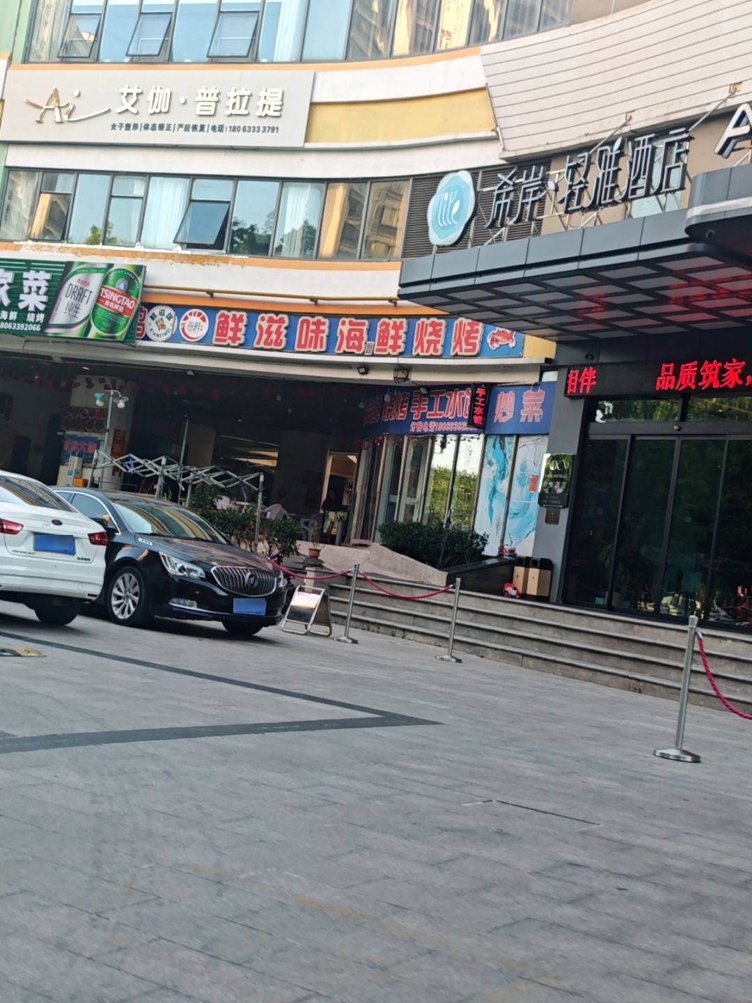鲜滋味海鲜烧烤