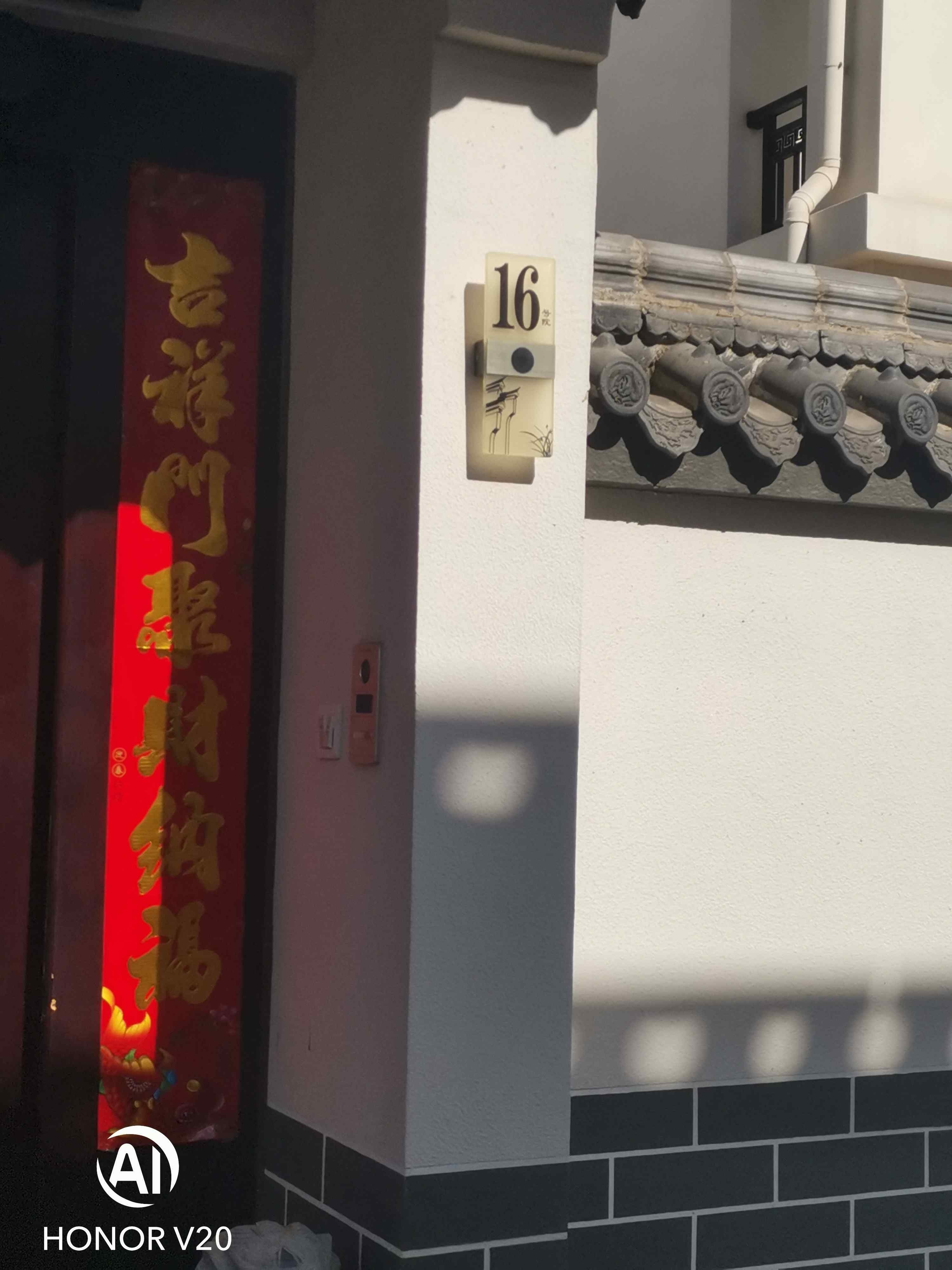 金山民宿-16号院