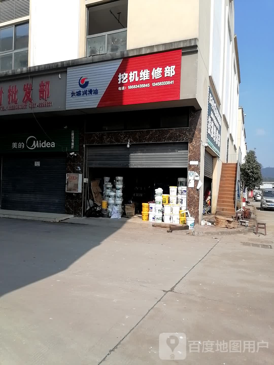 挖机维修部