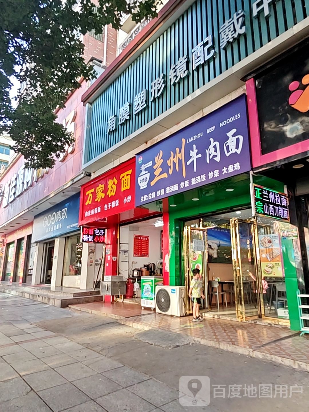 清真正宗兰州牛肉面