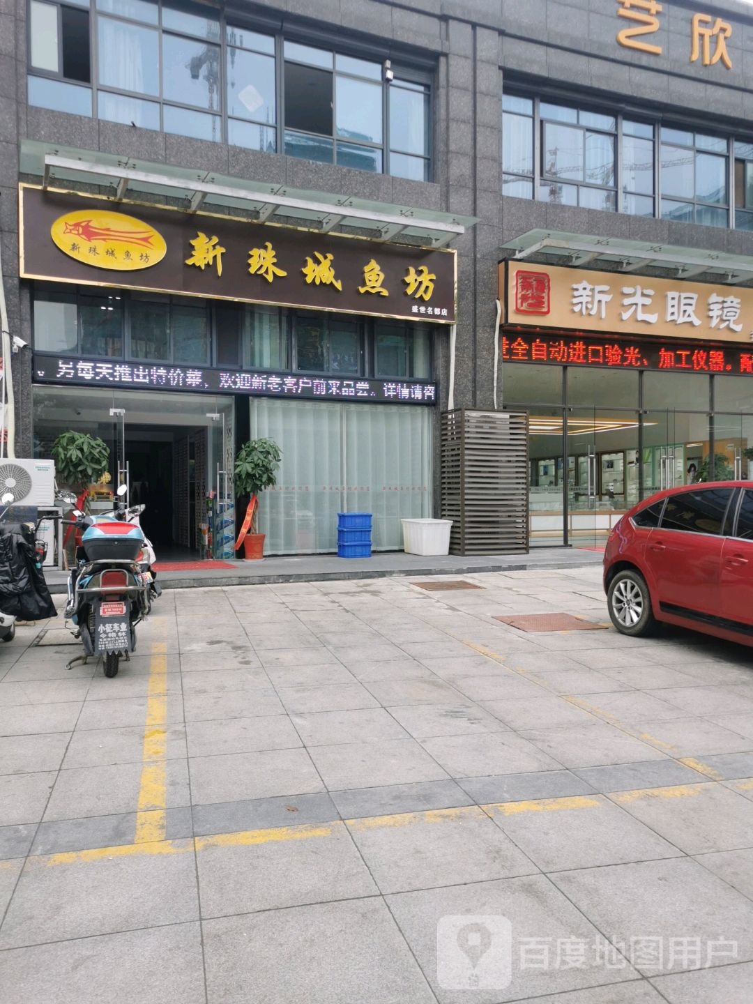 新光眼镜神州陆店