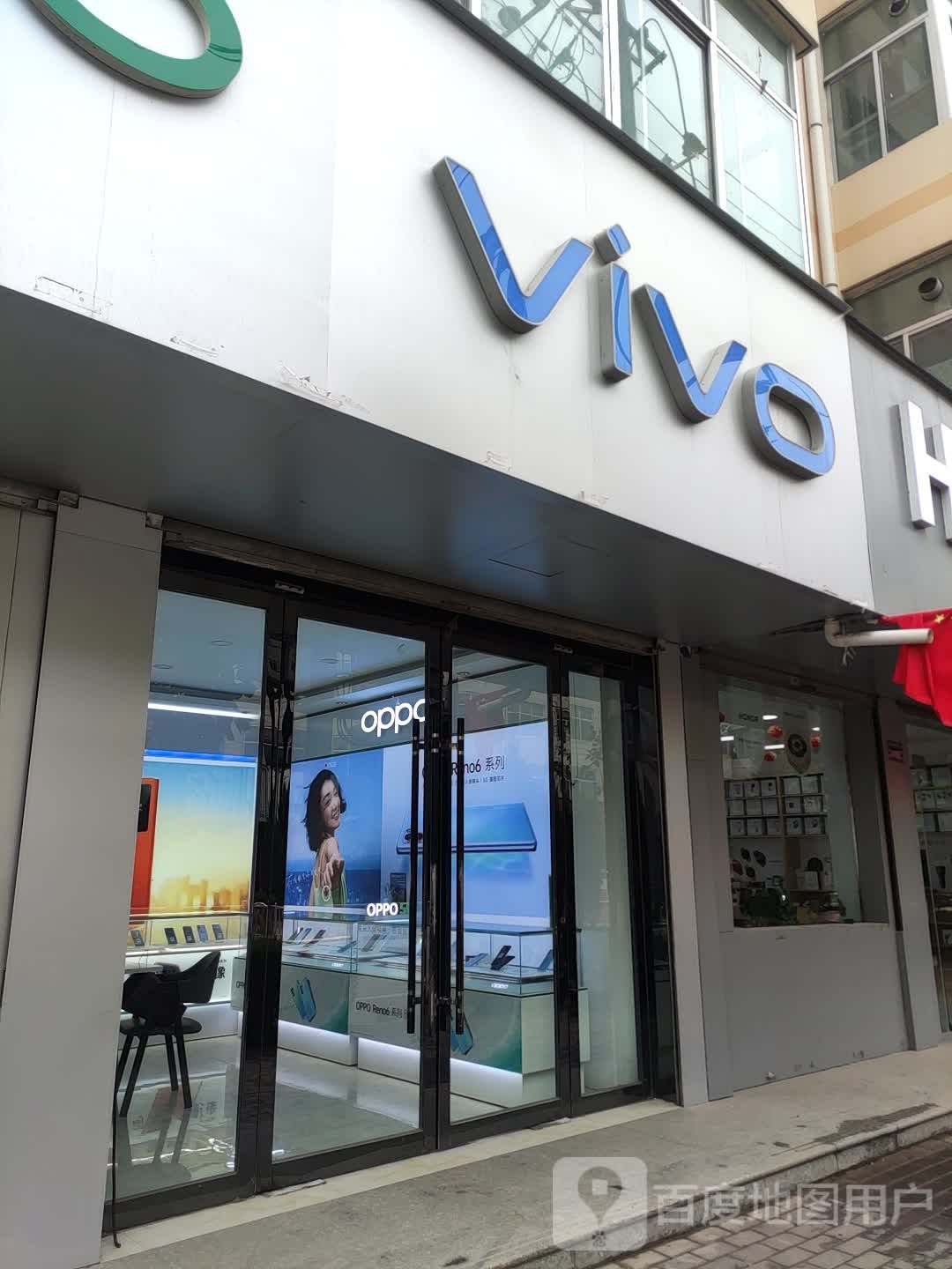 vivo专卖店(首阳路店)