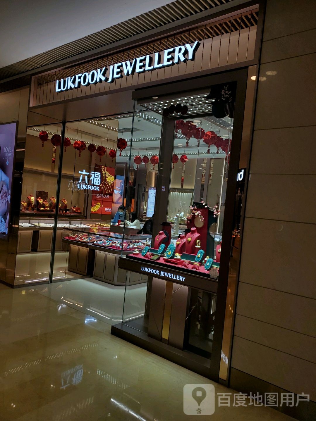 LUKFOOK JEWELLERY(宝龙一城店)