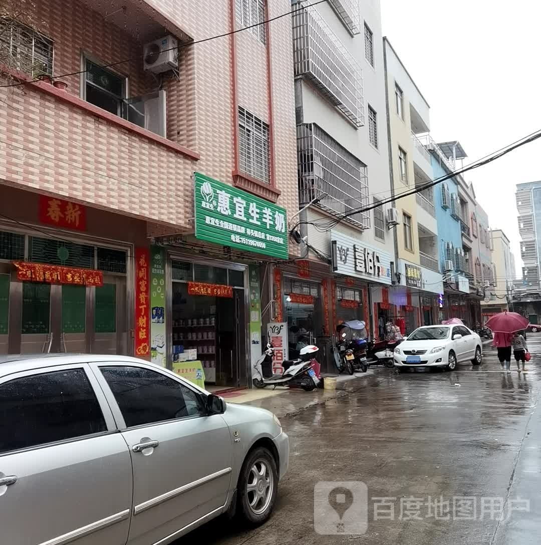 大衙壹佰分形象理发店