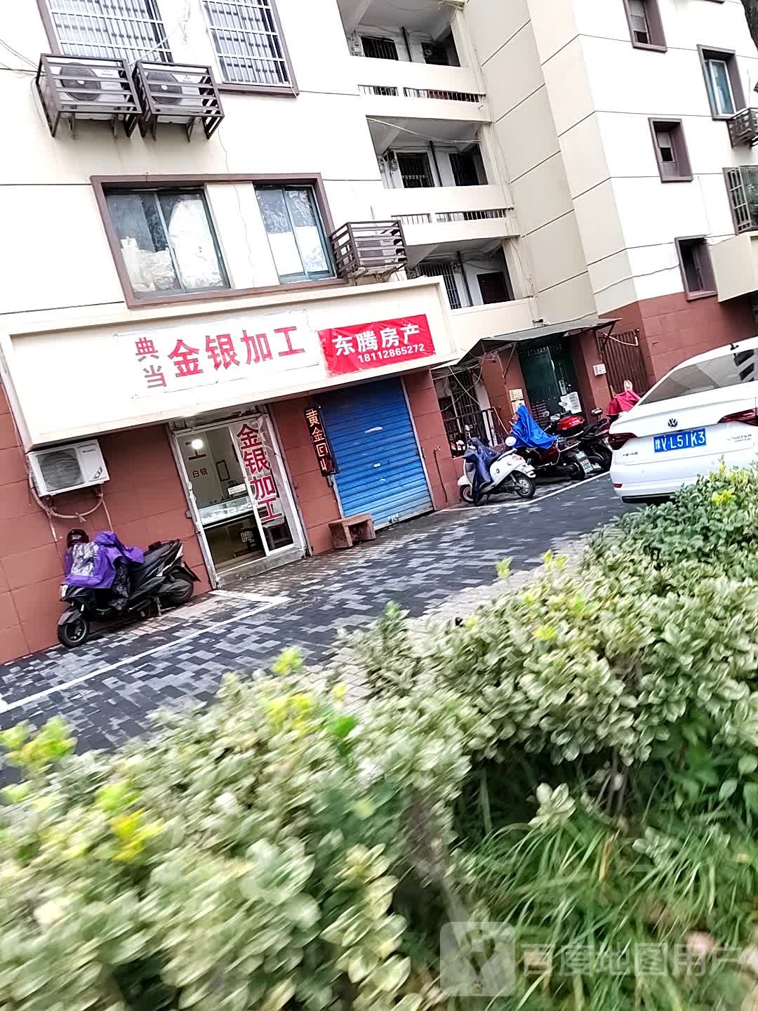 典当金银加工