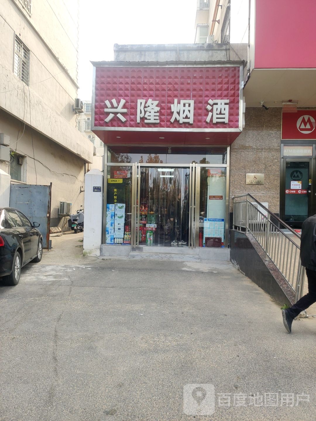 郑州经济技术开发区九龙镇兴隆烟酒(航海东路店)