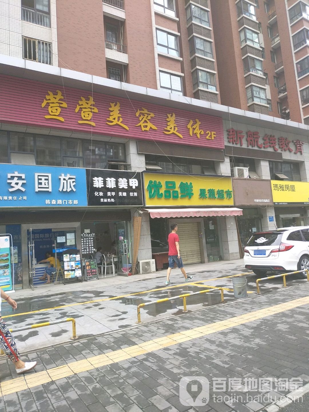 菲菲美甲美睫纹绣店