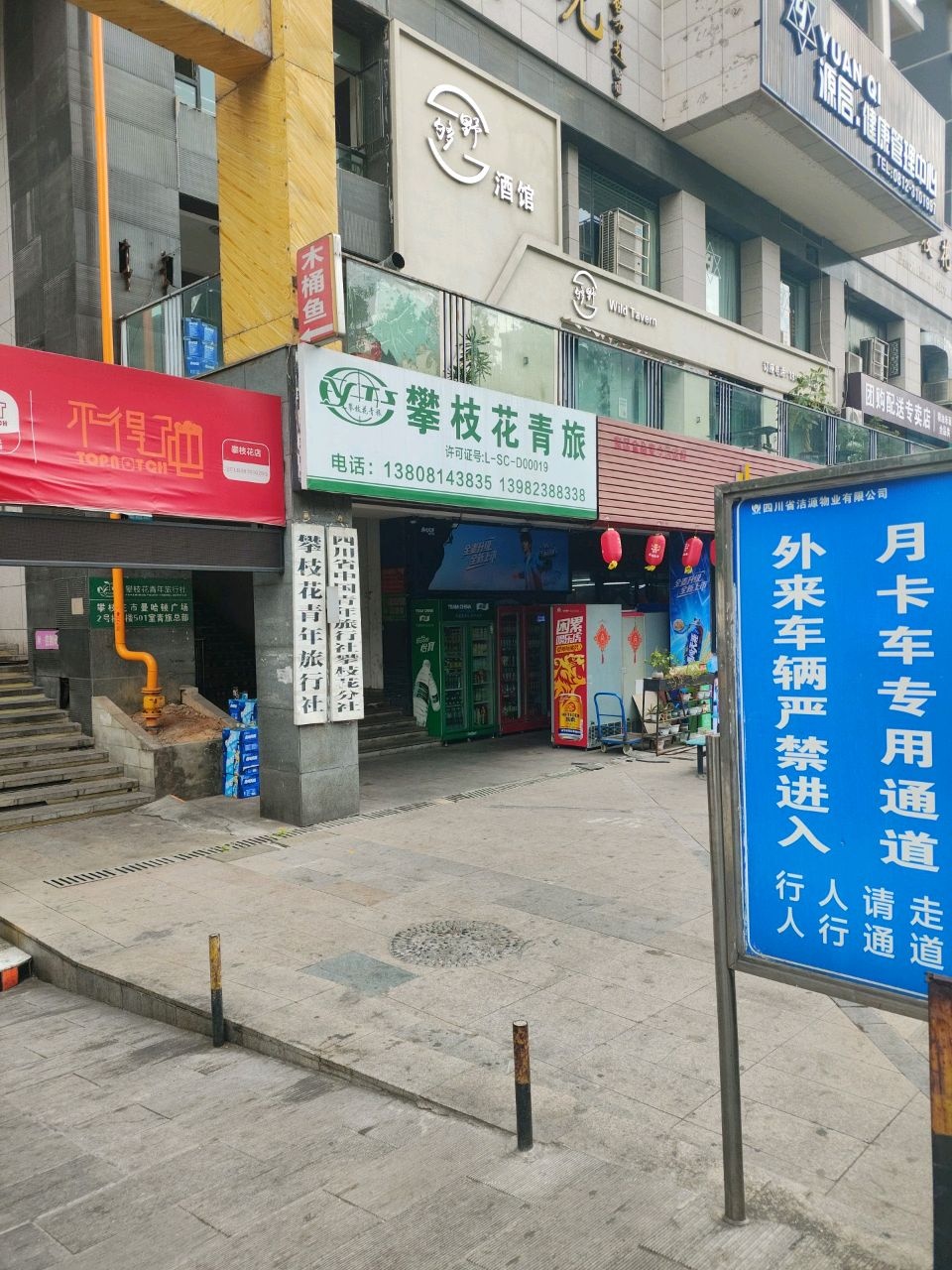 源启·健康管理中心