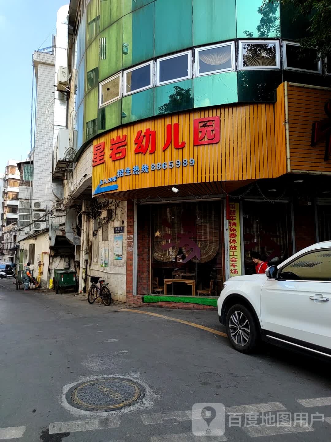 星岩幼儿园