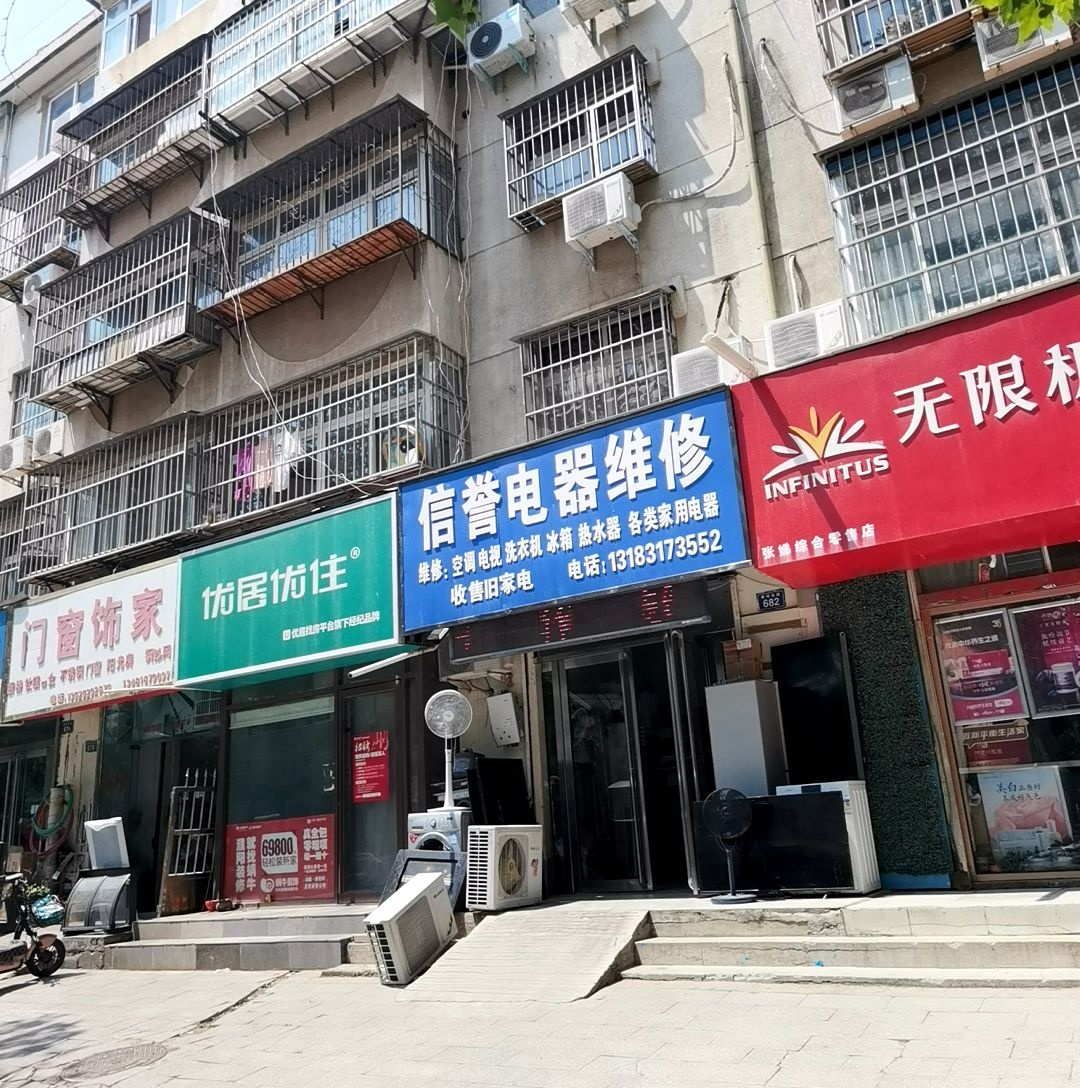 信誉电器维修