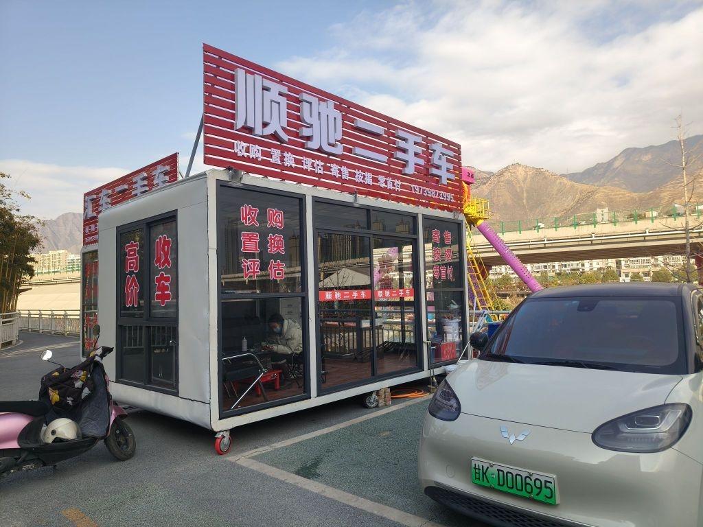 顺驰二手车(城南古渡花海湿地公园)