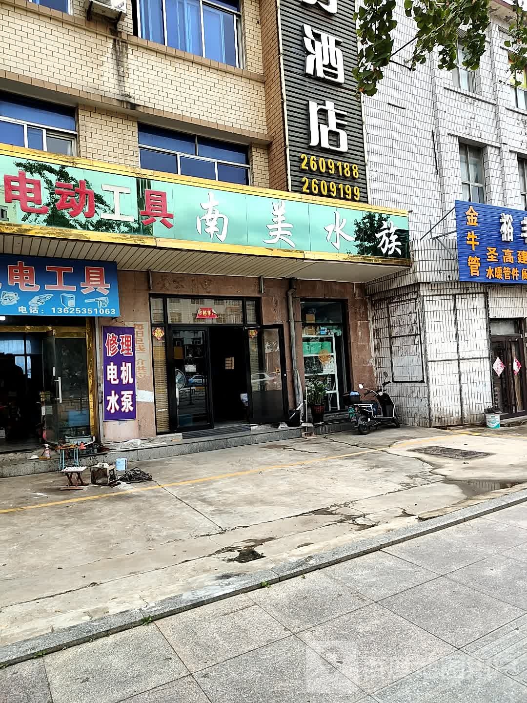 蓝美水族(福海路店)