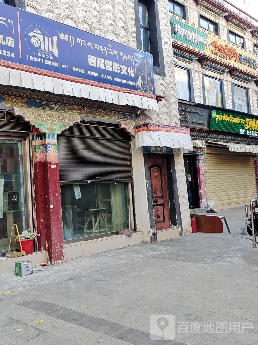 西藏雪影影视文化传媒有限责任公司