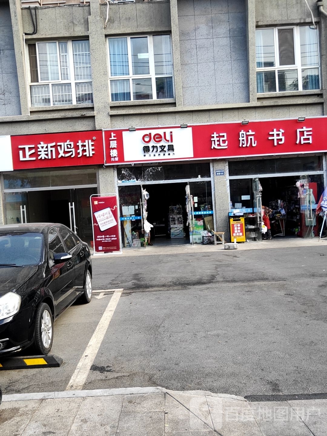 起航书店