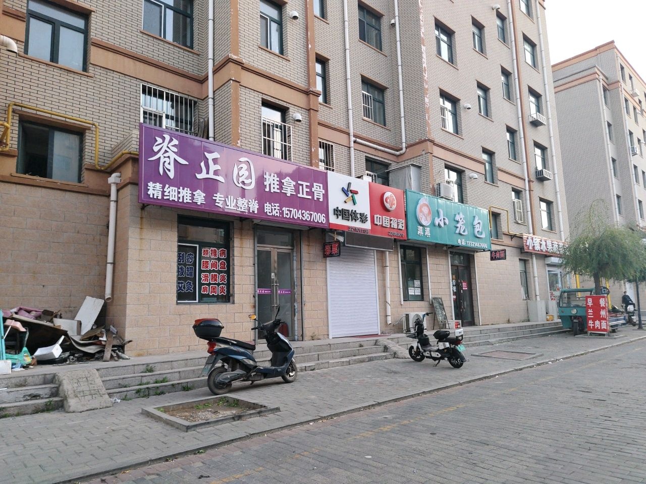 脊正园推拿正骨