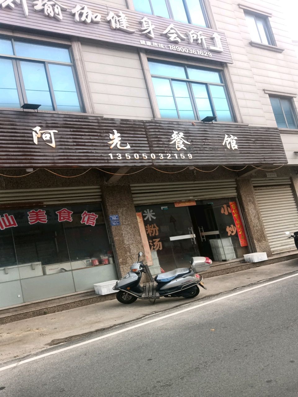 思刻瑜伽健身会所