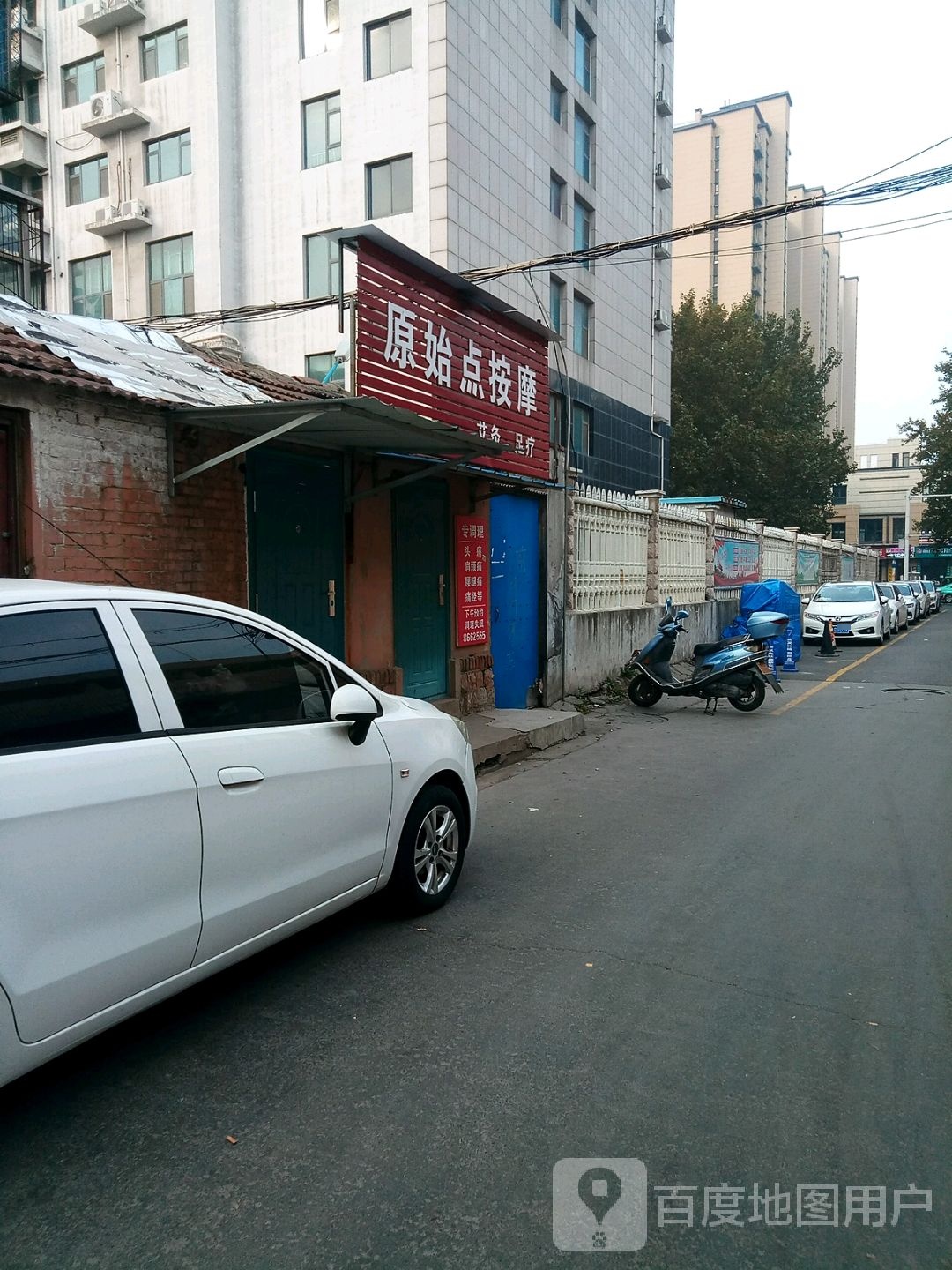 通经络原始点按摩